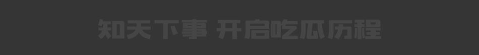 约炮